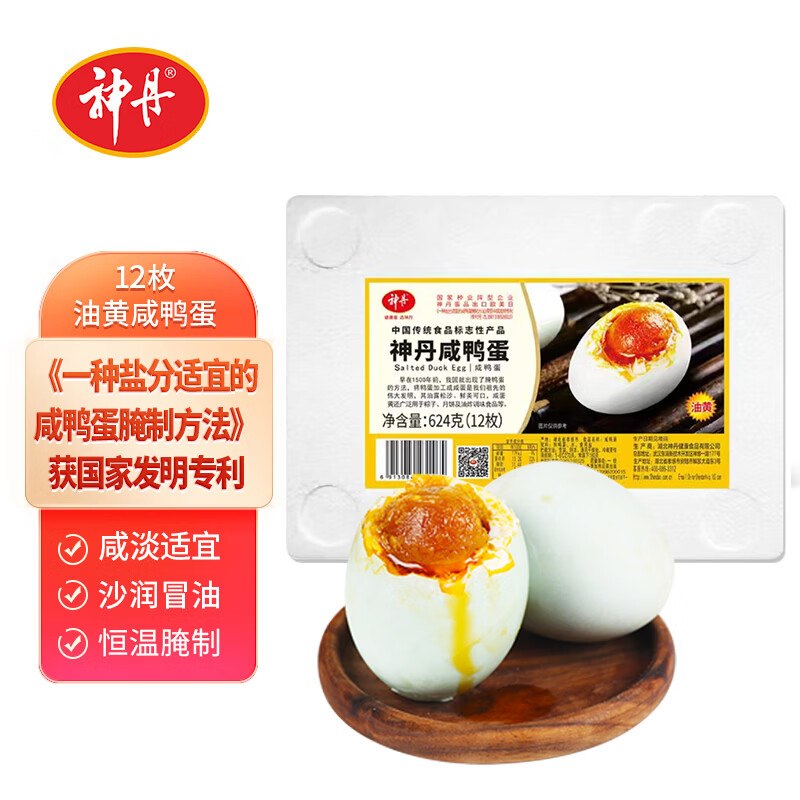 【神丹】生鲜合集！！领 