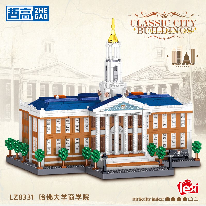 哲高 建筑模型微颗粒拼装积木哈佛大学商学院-3047颗粒