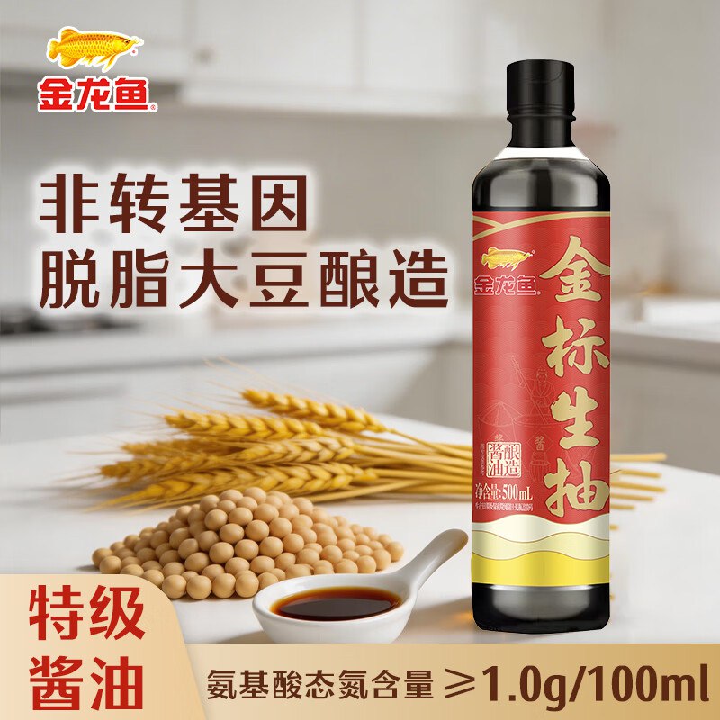 9.9元 金龙鱼 金标生抽 500ml
