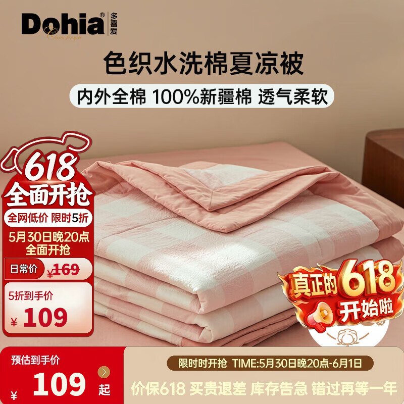 【自营】多喜爱 家纺合集！！