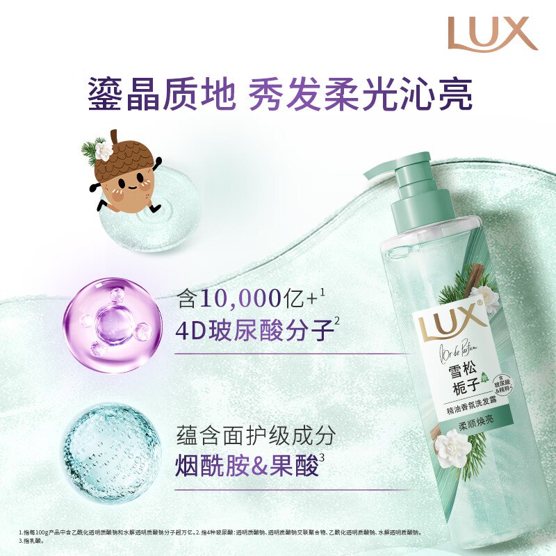 【自营】力士 田曦薇同款精油香氛洗发露470ml