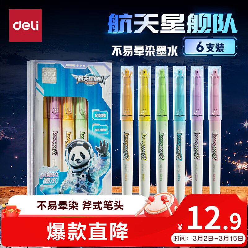 秒杀会场(翻到产品加购)