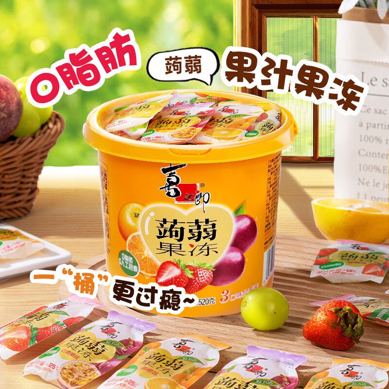 喜之郎 蒟蒻果冻桶 520g*1桶任选2件仅19.8元，折9.9/桶下单自动叠59-10卷，价成立