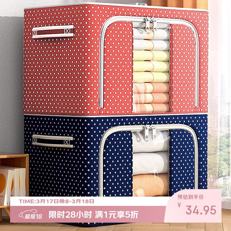 百易特 牛津布艺收纳箱 66L*3个折11.6/个！！拍下【34.9元】