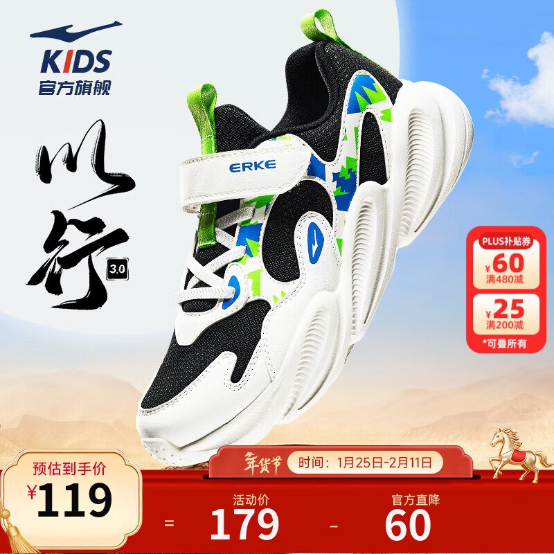 Plus领200-25补贴卷