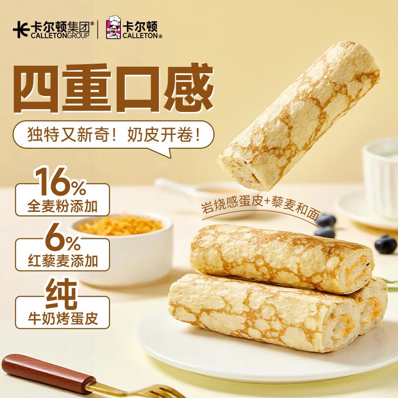 卡尔顿 多款面包营养早餐任选1款11.9元；都好好吃