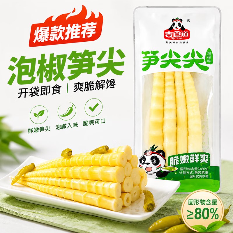 15.8元 吉食道 精品罗汉笋尖尖 500g