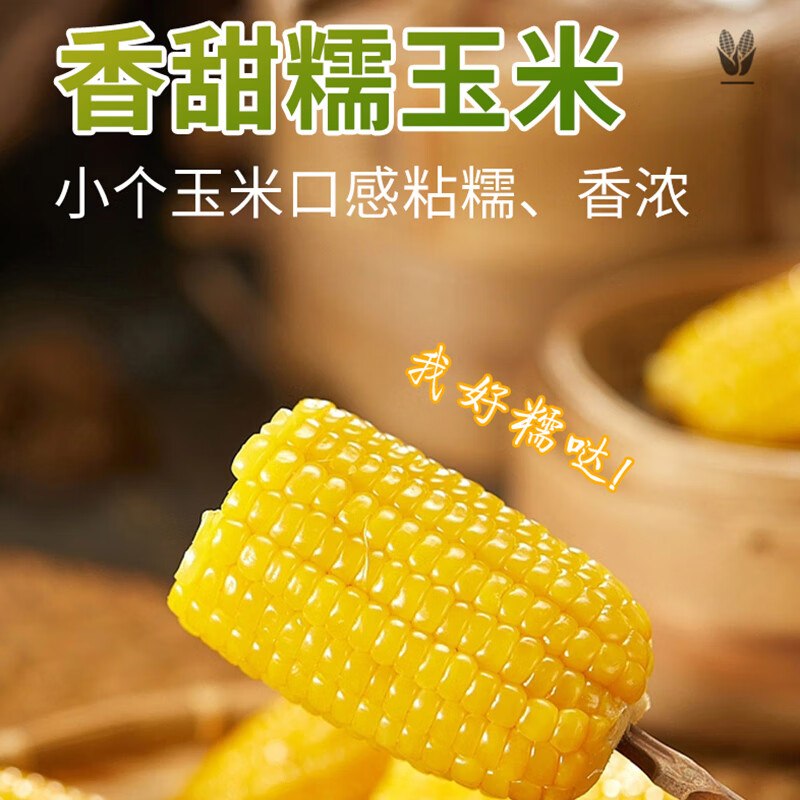 佟创 东北黄糯玉米150g*10段叠首购【9.89元】才折0.9/段
