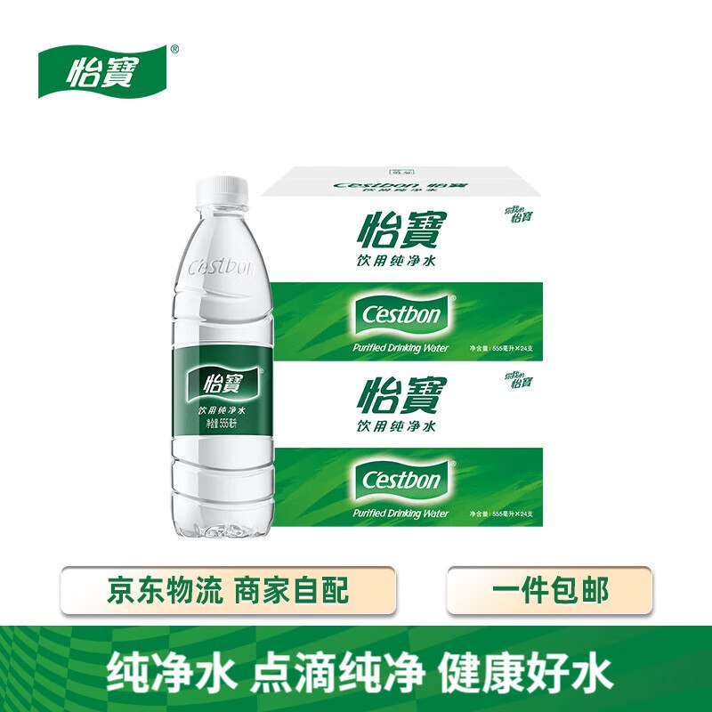 怡宝 纯净水555ml*24瓶*2箱折1.1/瓶！！拍4件【212元】