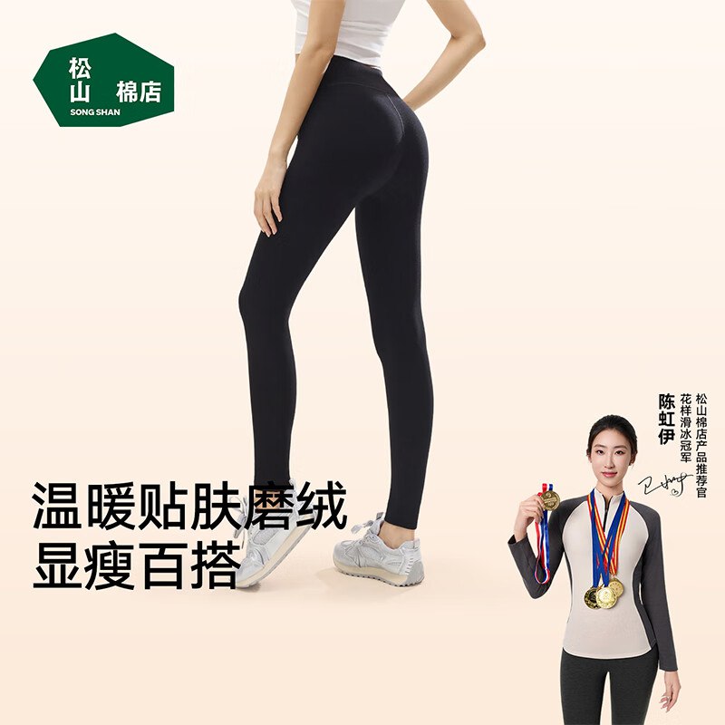 松山棉店服饰合集64.2元 女可外穿加厚鲨鱼裤