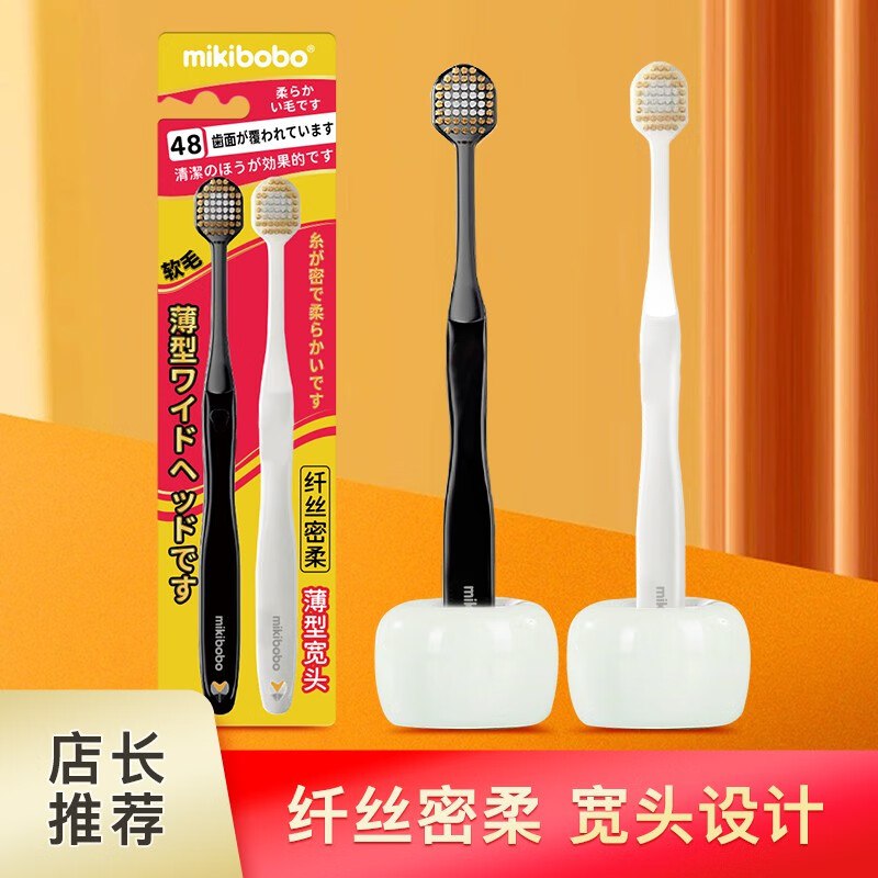 mikibobo 成人牙刷宽头2支*5盒