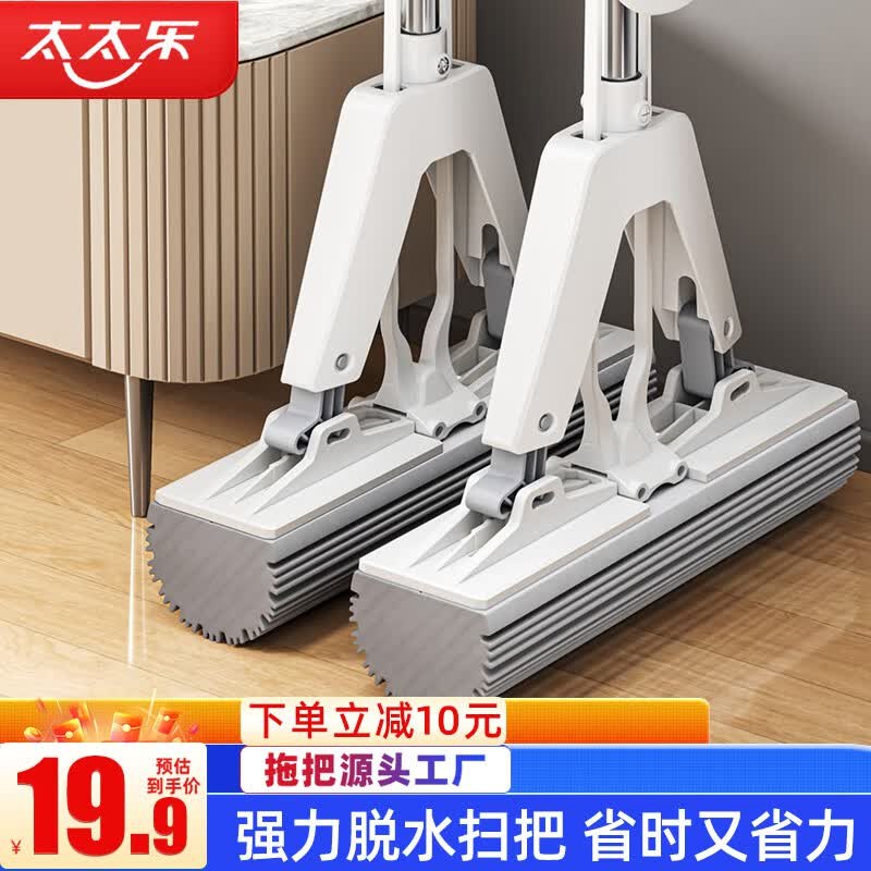 自营太太乐 胶棉拖把28cm+1棉头