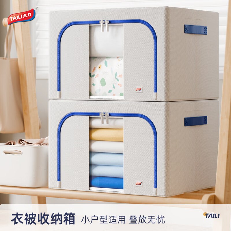 太力 牛津布收纳箱 100L*1个仅.需【34.95元】；日常卖39.9领 