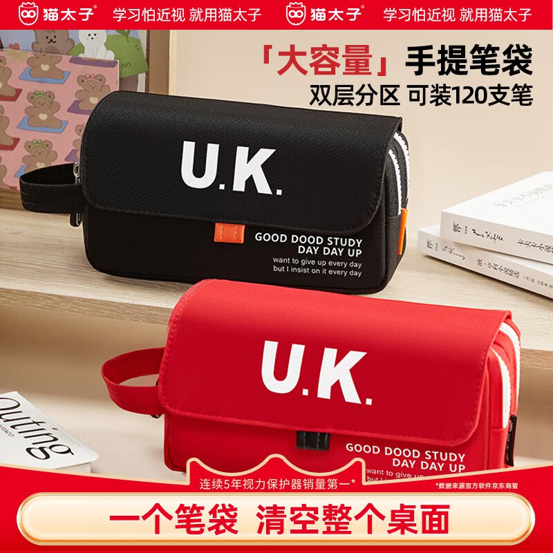 【自营】猫太子 大容量笔袋Plus拍下21.5元；双层分区领 