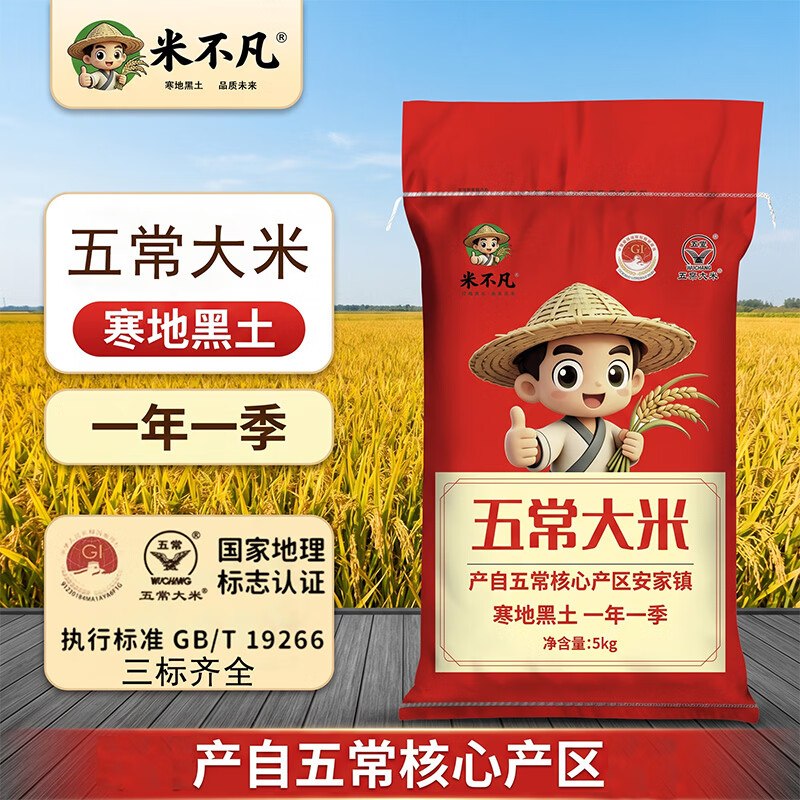 25.9元 吉田一晌地 五常大米 5kg