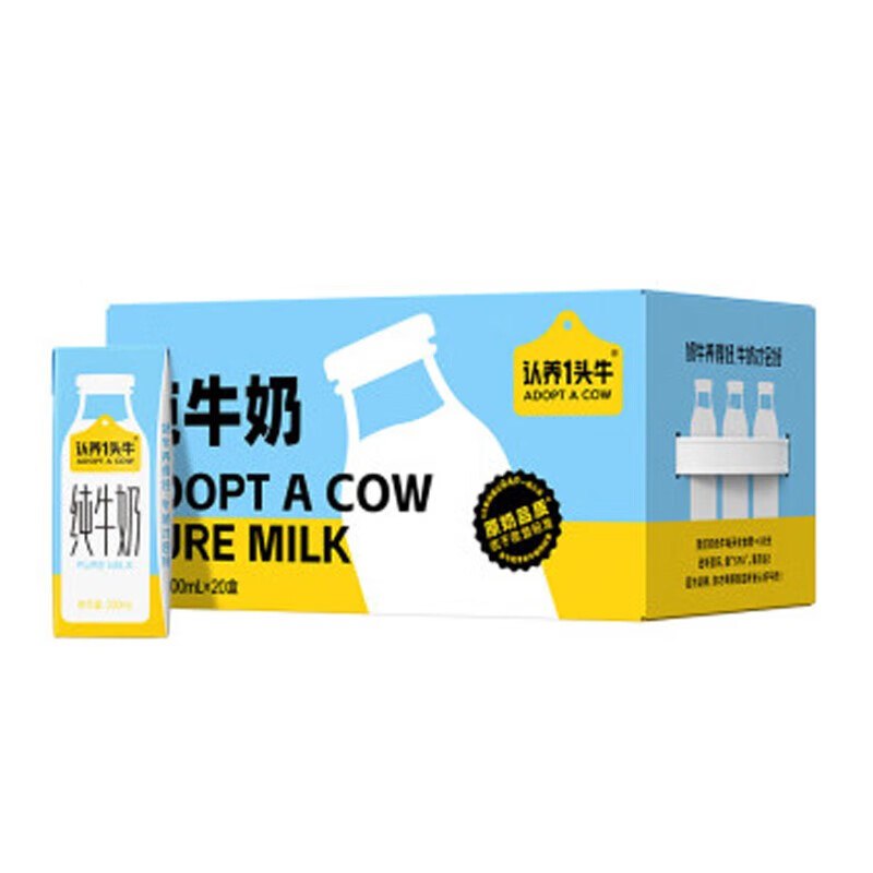 认养一头牛 纯牛奶200ml*20盒1.49/盒！！拍2件【59.9元】领 