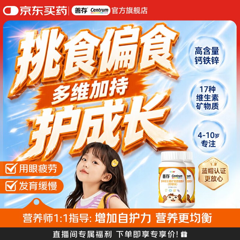 先领399-90补贴卷
