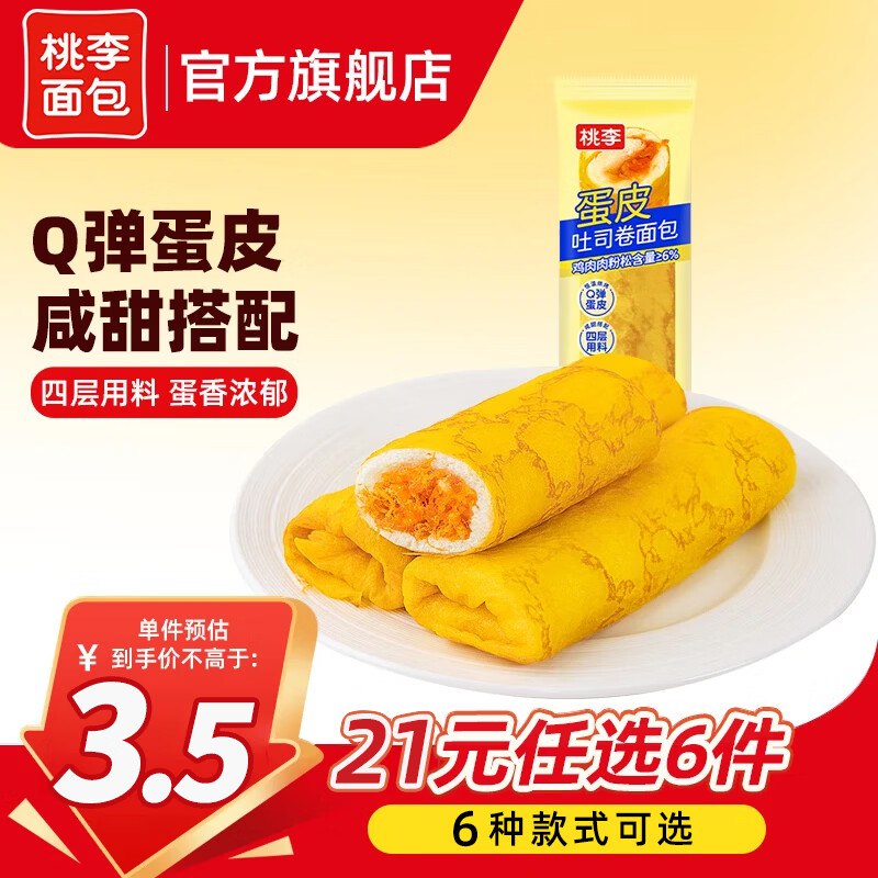 先领15-4补贴卷