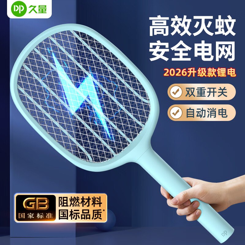 16.9元 久量 网面充电式家用电蚊拍领 