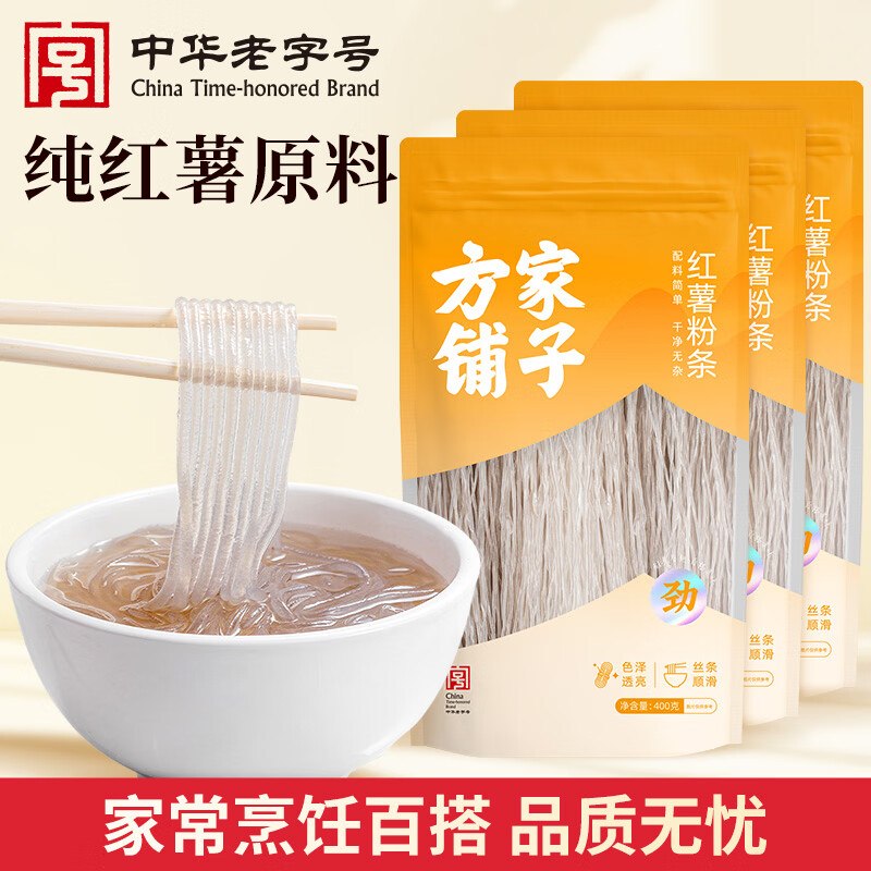 24.9元 方家铺子 纯红薯粉条 400g*3袋