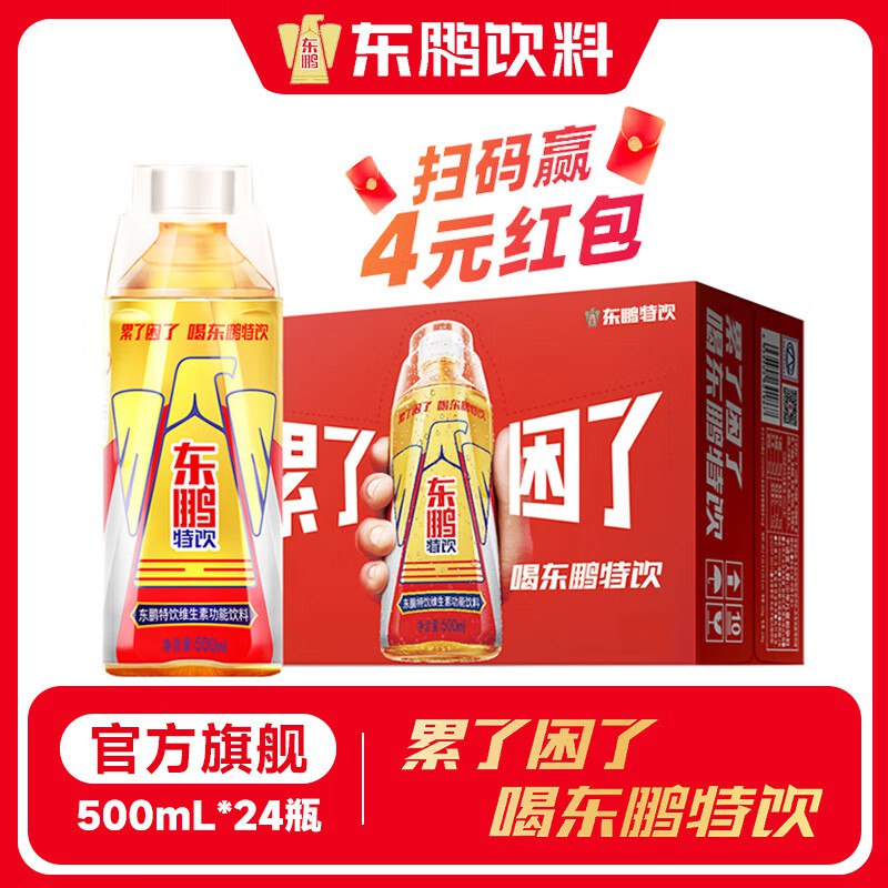 东鹏特饮 功能饮料500ml*24瓶到手84.9元；折3.5/瓶领 