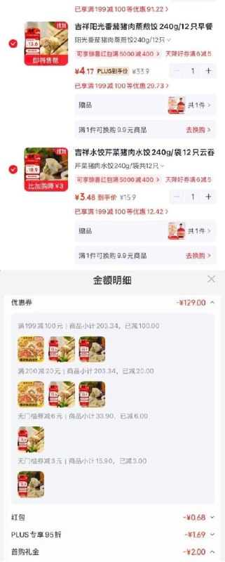 200-20黑五卷