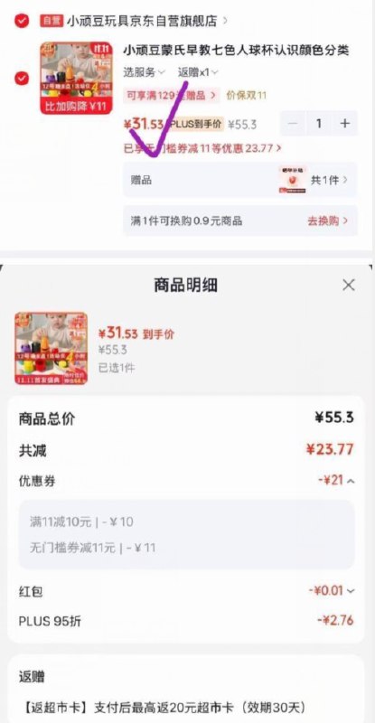 11-10玩具卷