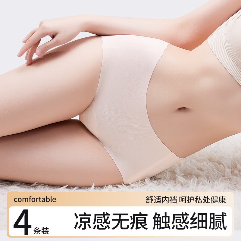 都市丽人女士服饰合集26.9元 纯棉无痕凉感内裤 4条