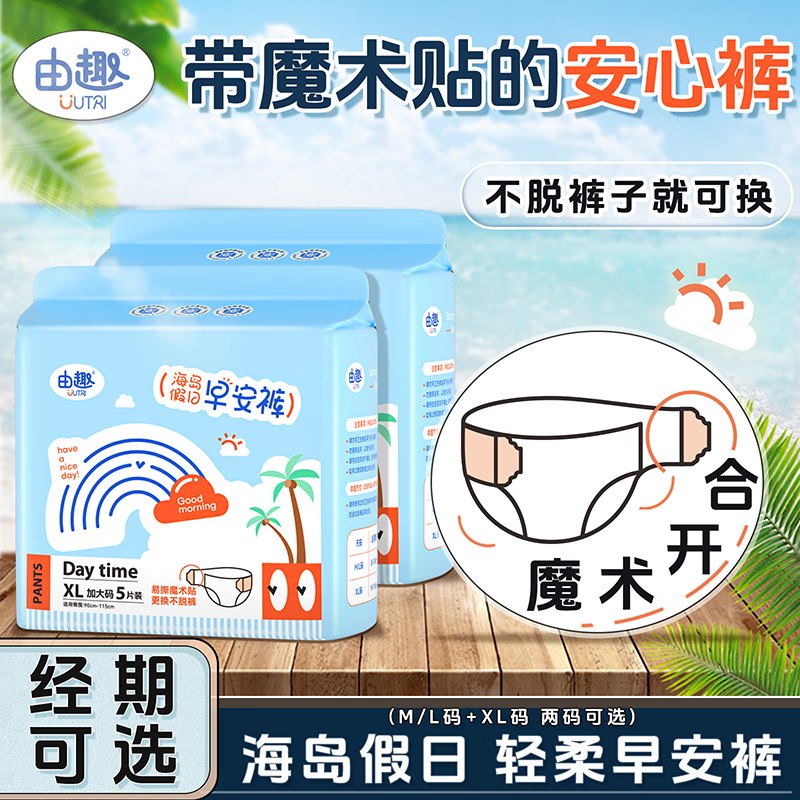先领9-5补贴卷