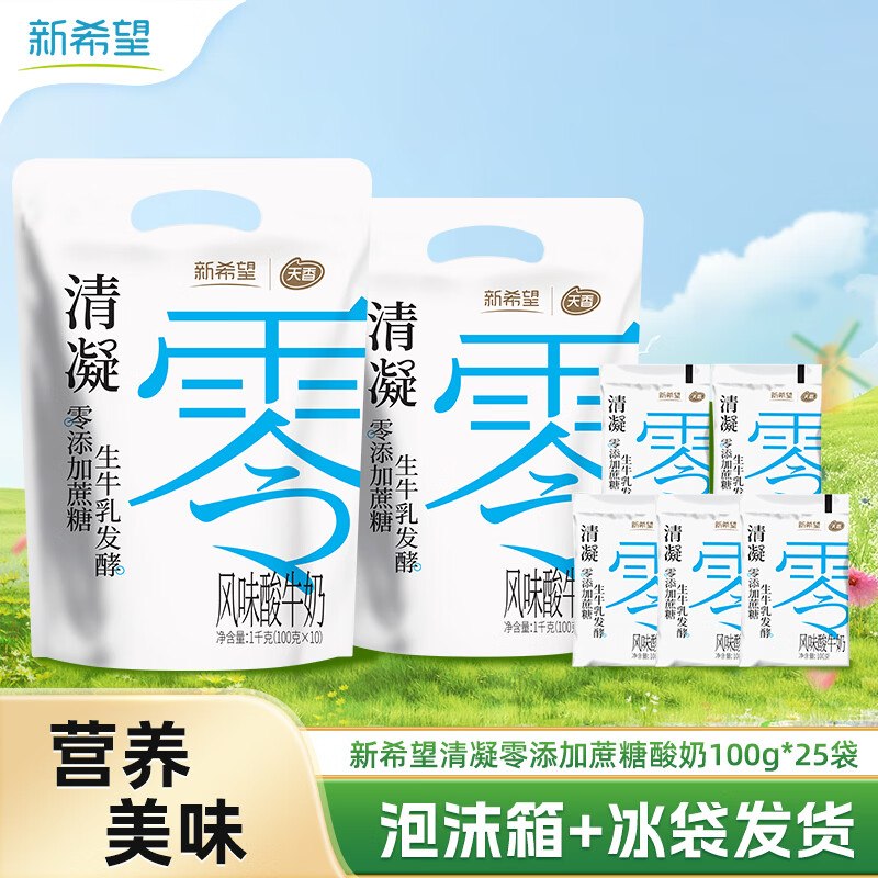 新希望 0蔗糖低温酸奶100g*25袋