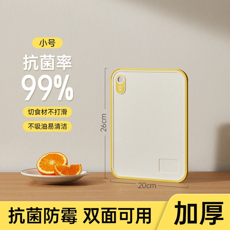 【炊大皇】厨房用品好价！！21.5元 婴儿辅食菜板砧26*20cm
