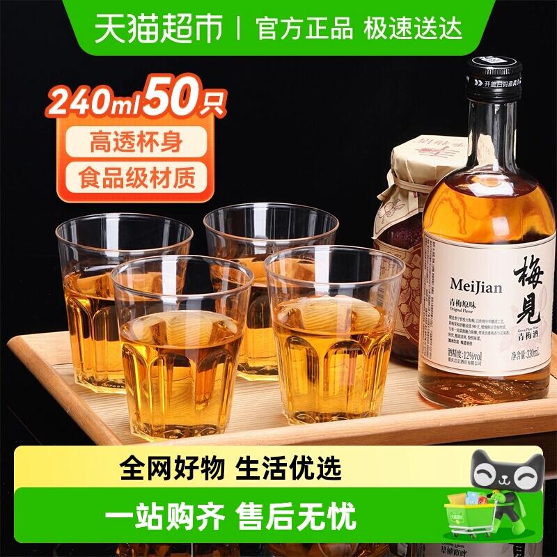 26.11元 猫超包邮美丽雅高透加厚航空杯135ml*50只：/