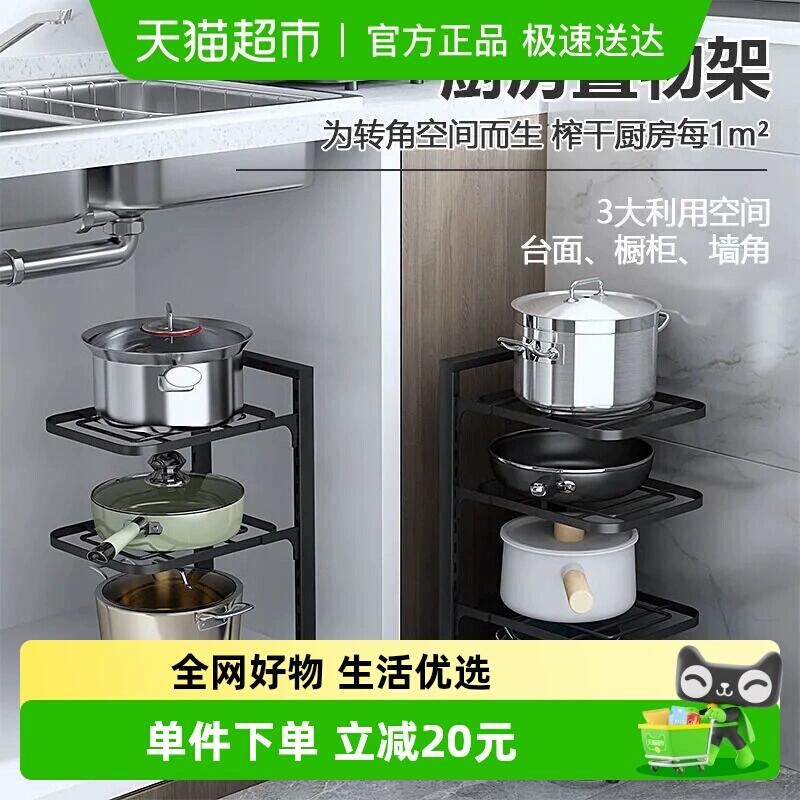 2福袋77元 猫超包邮厨房置物架多功能水槽多层家用橱柜：/