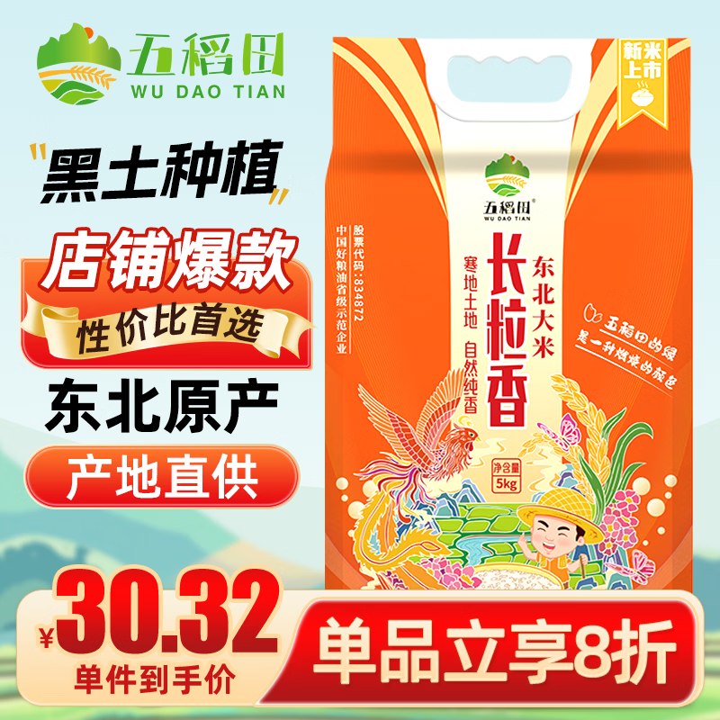 超市5折大米10斤9元