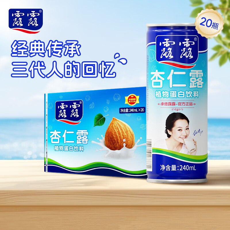 露露 杏仁露植物蛋白饮料240ml*20罐