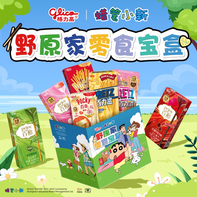 【自营】格力高 蜡笔小新野原家零食礼盒 320g/7件叠首购拍2件付【88.88元】赠蜡笔小新联名帆布包*2个