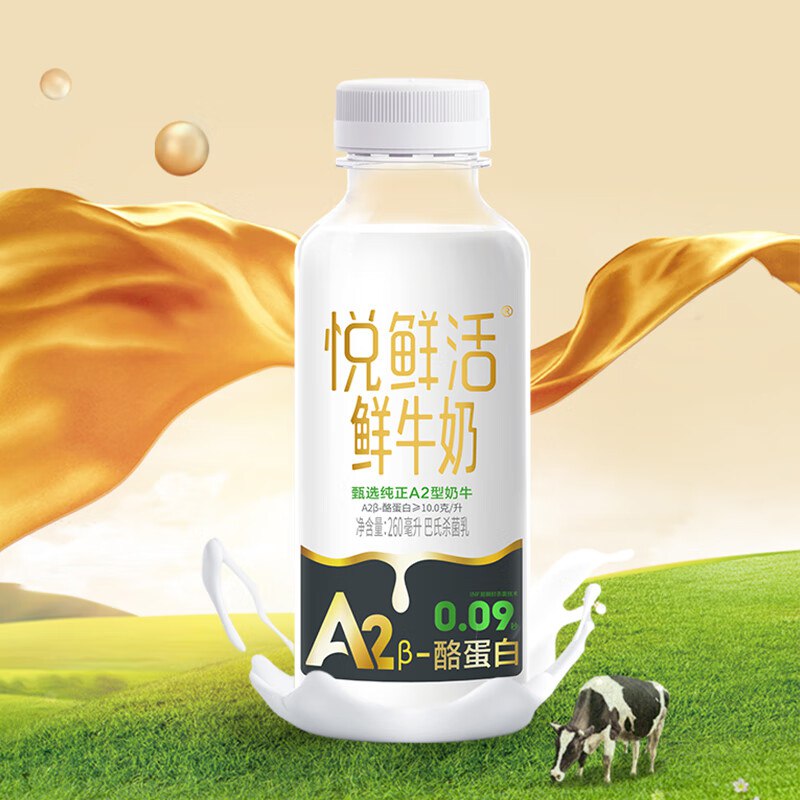 自营悦鲜活 鲜牛奶 450ml*3瓶拍2件39.9元+U；Plus免邮