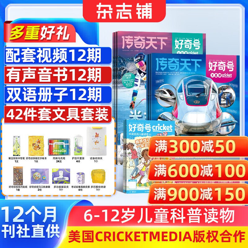 ——杂志铺图书——先领300-110补贴卷