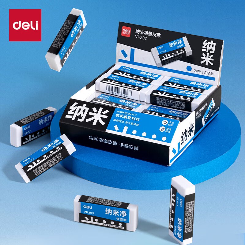 得力（deli）白色单只装大号纳米净橡皮擦1元