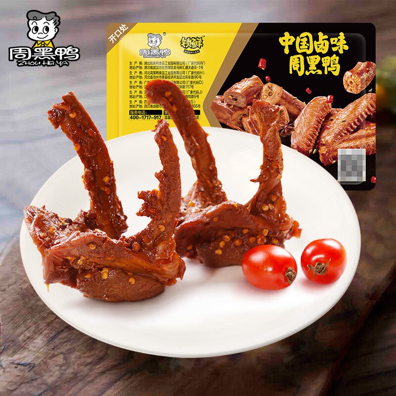 周黑鸭 卤鸭锁骨/卤鸭脖/卤鸭翅等才7.5/件！！任选5盒【37.9元】