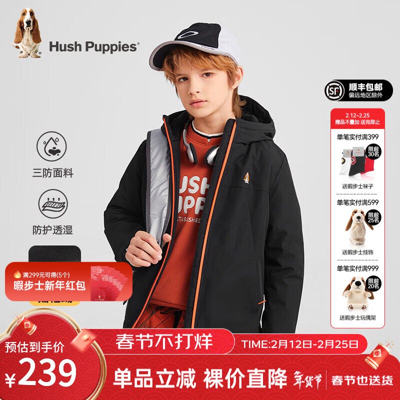 plus219.16元 暇步士 三防摇粒绒厚风衣