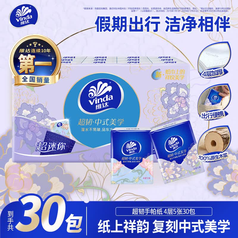 秒杀会场 （直达第一个）