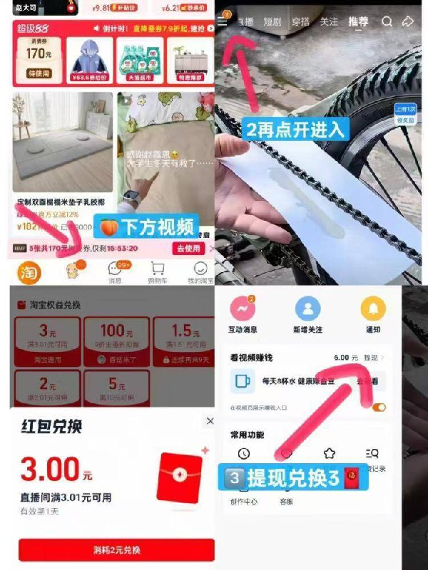 楼上番茄酱叠视频红包最低可以💰0噜，速度去！-淘宝视频兑红包不会的看图👇