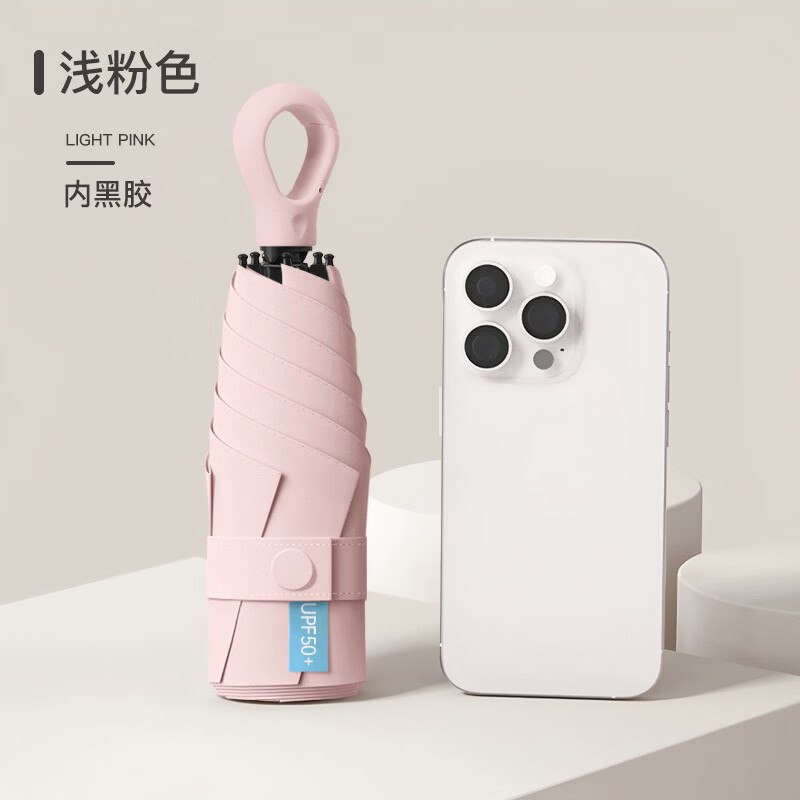 三叶蕉 晴雨两用遮阳伞