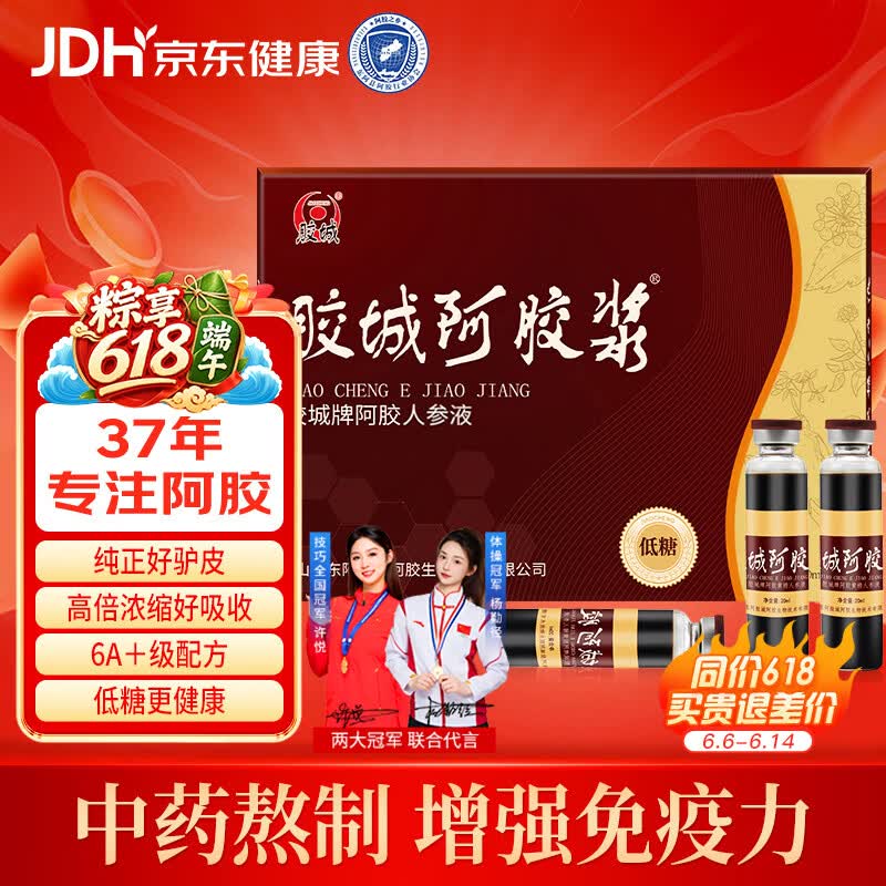 领京红