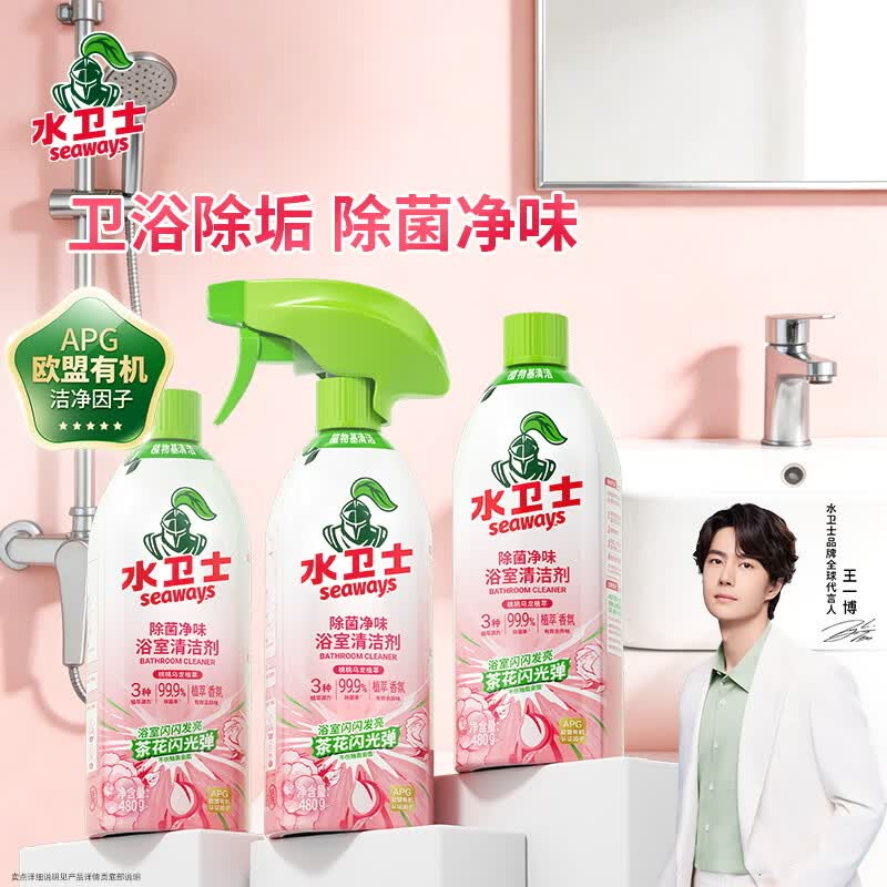 19.9元 水卫士 浴室清洁剂480g*3瓶