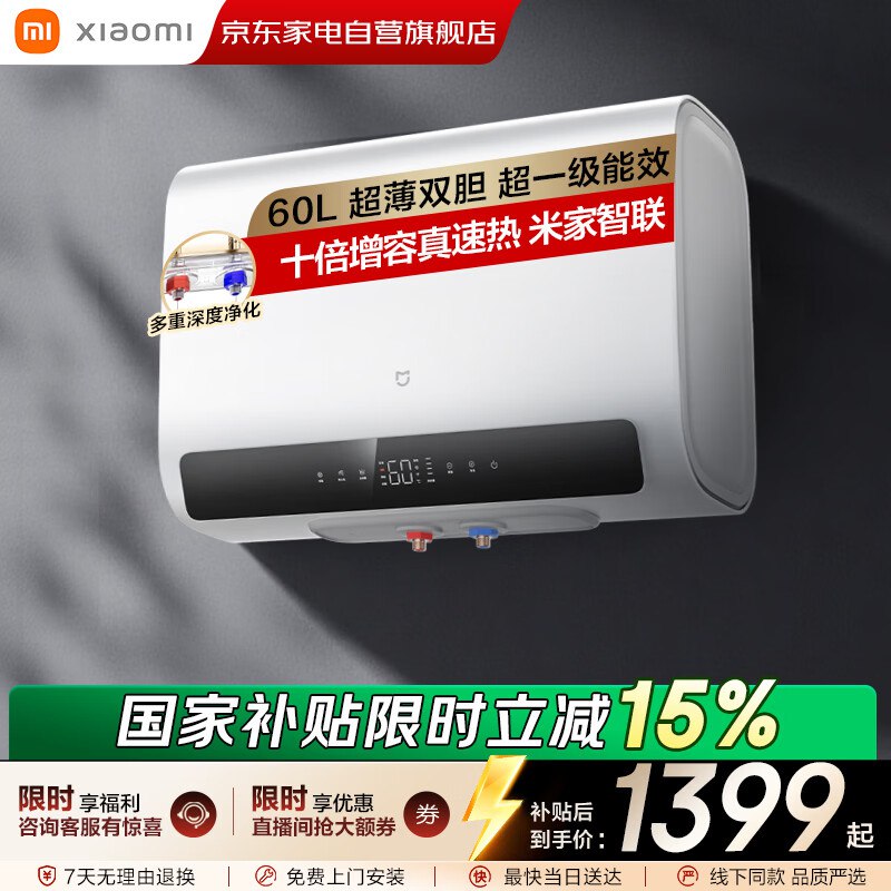 米家小米米家电热水器60L大容量S1智能，807.08