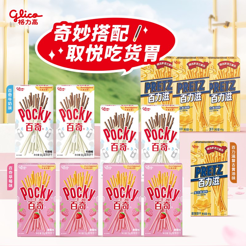 格力高 百奇百力滋零食大礼包604g/12盒