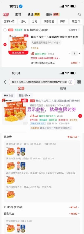 楼上意大利面限时卷，如图搜每日红包 www.fanli.me