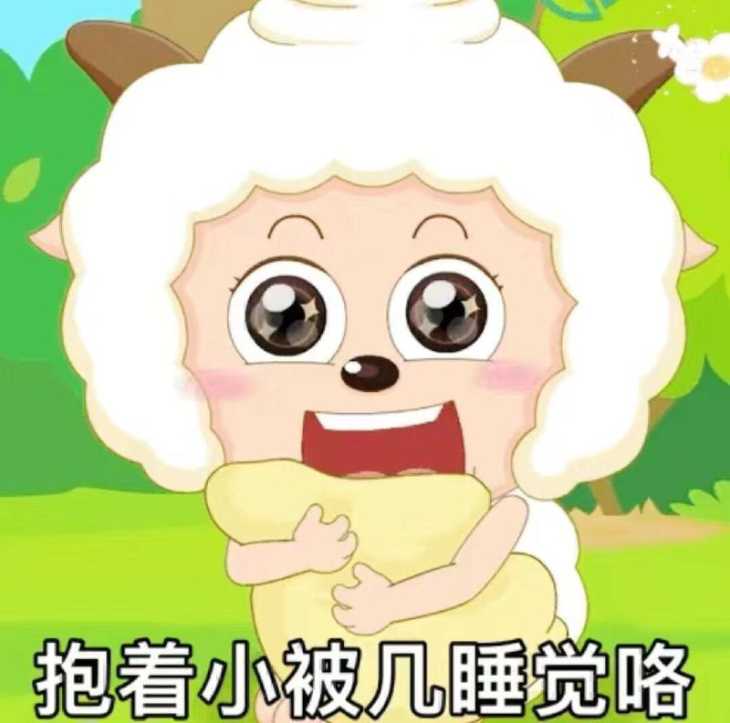 今天的分享就先到这里啦整理了不少好价 早起爬楼看看白天关注群 继续更新超多好价早点休息，晚安~